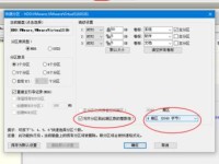快速上手重装diskgenius分区（详细教程带你轻松掌握diskgenius分区工具）