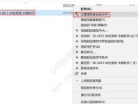 32位系统硬盘安装教程（详细指南帮助您顺利完成32位系统硬盘安装）