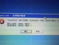 电脑尺寸识别错误的处理方法（解决电脑尺寸识别错误的有效策略）