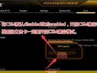 U大师教程（从入门到精通，学习Win10的关键步骤与技巧）