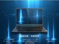 昭阳K4E笔记本装系统教程（教你轻松完成昭阳K4E笔记本的系统安装）