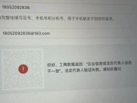 解决电脑微信路径设置错误的方法（教你如何正确设置电脑微信的文件路径）