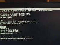 开机蓝屏修复技巧（解决开机蓝屏问题的实用方法）