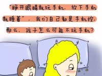 手机中毒的危害与防范措施（如何避免手机中毒，让手机安全无忧）