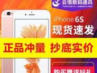 美版官换机6s，值得购买吗？（了解美版官换机6s的特点及购买指南）