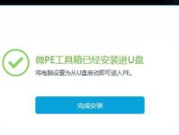 WinPE安装系统教程（简明易懂的WinPE安装系统指南）