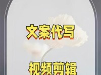 电脑剪映文案朗读教程，让你的创作更有声音（通过电脑剪映软件，用声音为文案增添灵动与魅力）