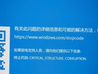 如何修复电脑蓝屏内核错误（解决电脑蓝屏内核错误的有效方法）