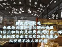 提升游戏体验（掌握灵敏度调整的技巧，打造属于你自己的游戏风格）