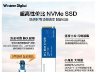 图解（一步一步教你如何安装固态硬盘，让你的电脑性能大幅提升）