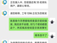 电脑微信账号密码错误的原因及解决方法