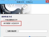 使用PE工具恢复文件的有效方法（掌握PE工具，轻松恢复误删除的文件）