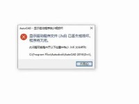 电脑应用程序错误的原因及解决方法（应运程序错误是如何影响电脑使用的？）