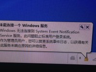 解决电脑时钟错误的方法与技巧（调整电脑时钟，确保时间准确无误）
