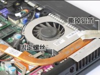 新电脑装风扇教程（轻松安装风扇，为电脑降温增效）