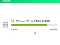 用大白菜装Win7系统教程（一步步教你如何以XP为基础，使用大白菜光盘装载Win7系统）