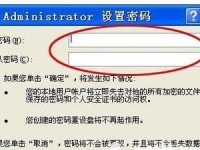 如何删除电脑盘密码错误的问题？（解决密码错误的方法及注意事项）