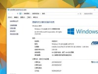 华硕笔记本系统教程（从零开始，打造个性化的华硕笔记本系统）