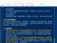 以王者荣耀转战区教程电脑（助你轻松进军电竞高手之路）