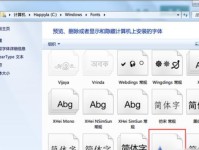 完整的Win7系统安装教程（从零开始，轻松安装你的Win7系统）