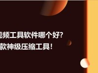 选择最佳手机解压缩软件的关键是什么？（探索最适合你的手机解压缩软件的关键因素）