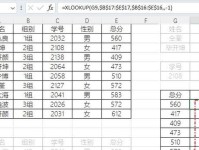 VLOOKUP函数的使用方法及实例（掌握Excel中VLOOKUP函数的用法，轻松进行数据查询与匹配）