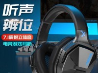 七年数码耳机的性能与品质（探索七年数码耳机的音质、舒适度和耐用性）