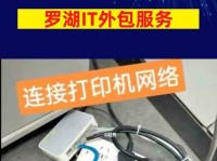 电脑连接热点显示IP错误的解决方法（排查和修复常见的IP错误问题）