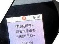 电脑打印状态错误的解决方法（常见的打印错误及其排除技巧）