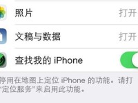 iOS系统教程（一步步学习iOS系统的基础知识和高级技巧）