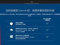 从光盘升级Win7到Win10的完整教程（使用光盘一步步升级Win7至最新版Win10，让您的电脑焕然一新）