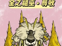 探索《饥荒联机版》控制台代码的神奇世界（解锁无限可能，畅享饥荒世界的乐趣）