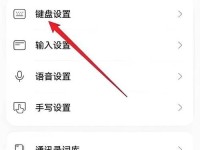 电脑键盘改装（个性化定制你的键盘按键，让打字更加自由）