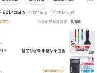 如何更换电脑外置电池？（简易教程带你轻松更换电脑外置电池）