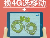 大神1s移动4g（探索大神1s移动4g的性能表现与用户体验）