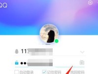 解除电脑QQ信息密码错误的方法（忘记密码怎么办？解密技巧帮你一键解锁）