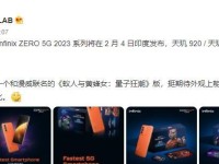 CPU920的性能及优势分析（解密CPU920的架构与特点，助您了解更多）