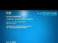 电脑游戏安装错误的解决方法（遇到游戏安装错误怎么办？解决电脑游戏安装问题的关键技巧）