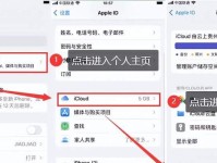 苹果图片恢复教程（简单实用的方法帮助您恢复iPhone上的重要照片）