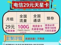 电信合约手机的优势与劣势（了解电信合约手机的特点和使用注意事项）