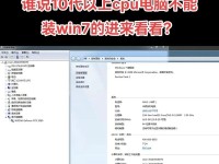 W7旗舰版电脑系统安装教程（详细步骤让您轻松安装最佳系统）