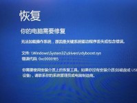 电脑BEX错误的解决方法（快速排查并修复电脑BEX错误的有效方法）