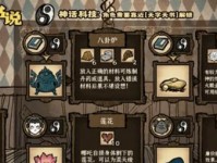 饥荒控制台指令代码大全（分享饥荒控制台指令代码的技巧与策略）