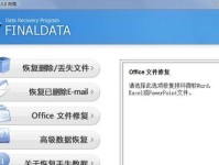 移动硬盘损坏修复模式的安全退出方法（解决移动硬盘损坏修复模式无法退出的问题）