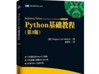 从零开始学习电脑编程（一步步教你成为电脑编程高手）