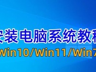 手把手教你重装电脑Win10系统（简单易懂的Win10系统重装教程，让您的电脑焕然一新）
