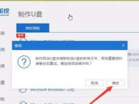 使用U盘安装Windows7系统的详细教程（快速、简便地在U盘上安装Windows7系统，让您的电脑焕然一新）