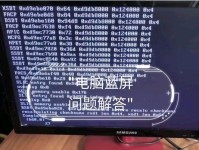 应用程序错误引发电脑蓝屏，如何解决？（应用程序错误导致蓝屏的原因及解决方法）