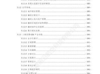 测绘电脑基本教程PDF（从零基础到熟练运用，掌握测绘电脑基本技能）