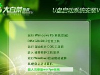以苹果电脑如何用大白菜做系统教程（简单易懂的大白菜系统安装指南）